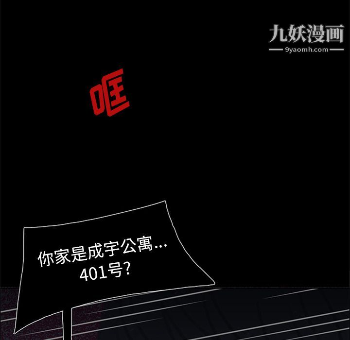 盗脸人第9话