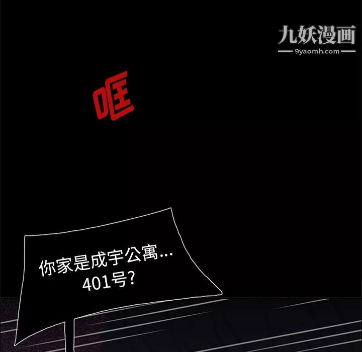 盜臉人第9話