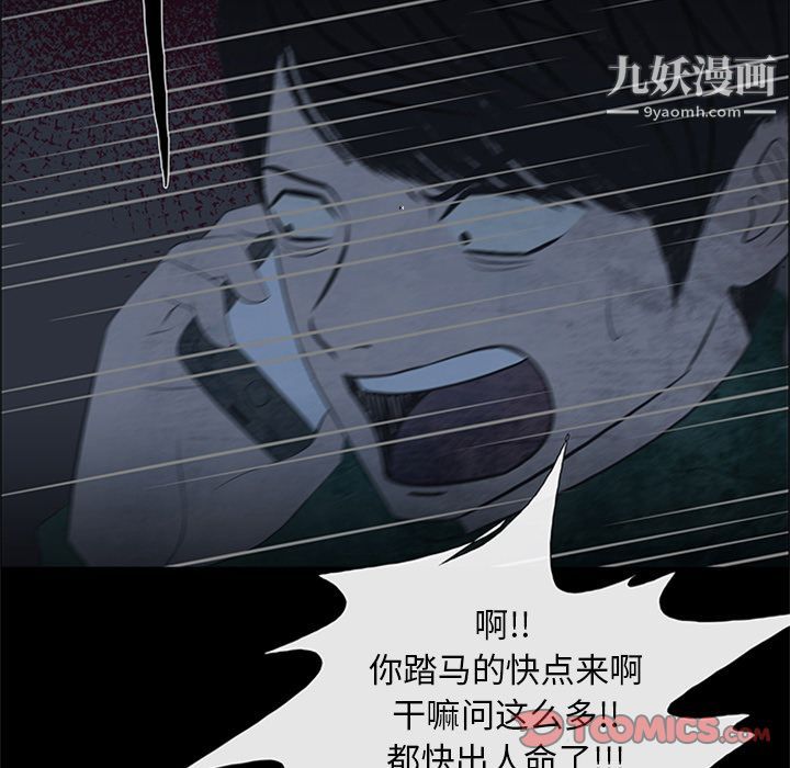 盗脸人第9话
