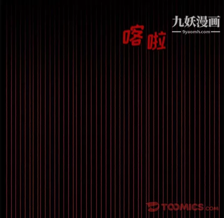 盜臉人第9話