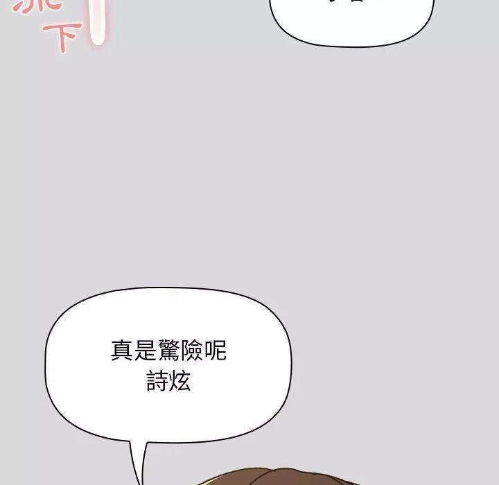 分組換換愛第63話