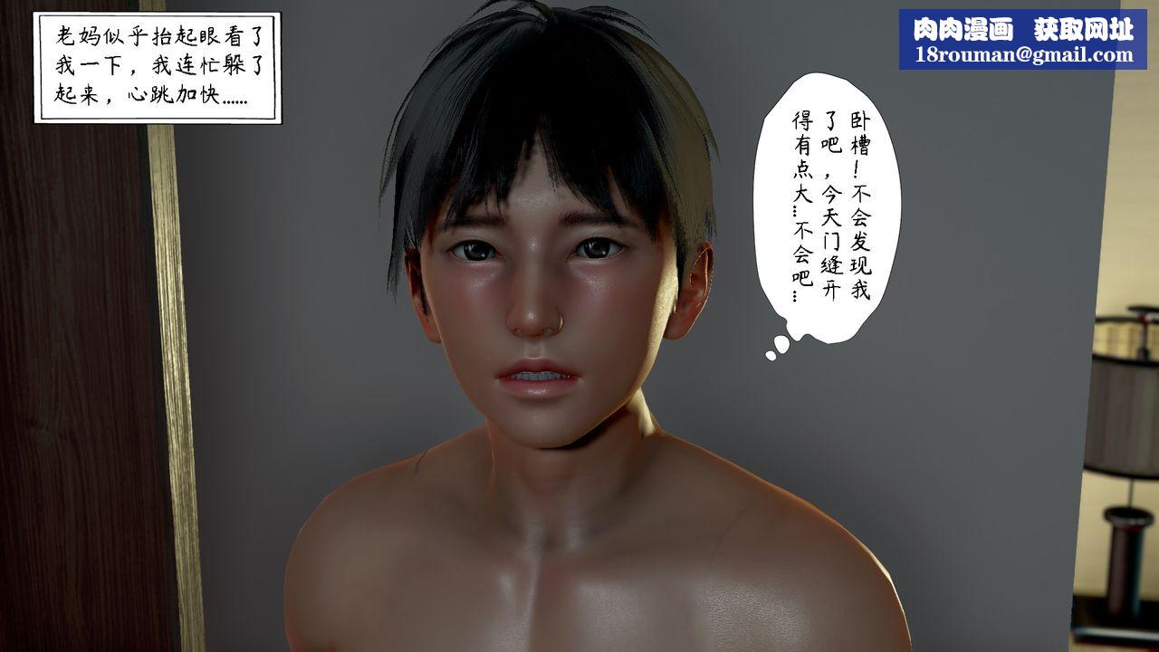 [3D]美母教师+番外篇第05话