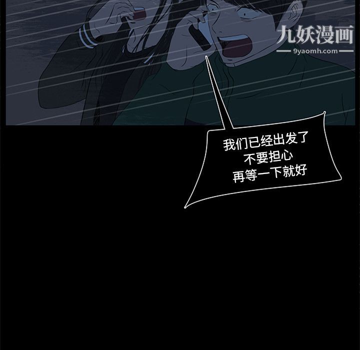 盗脸人第9话