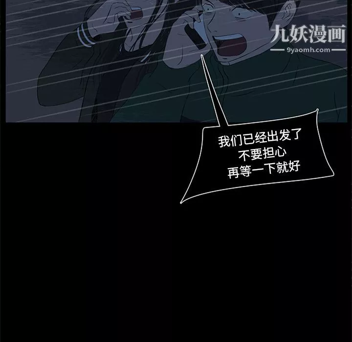 盜臉人第9話