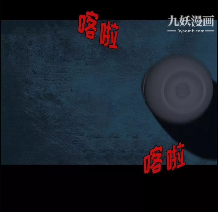 盜臉人第9話