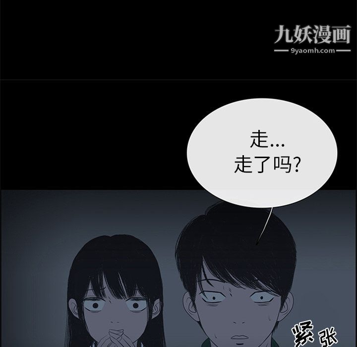 盗脸人第9话