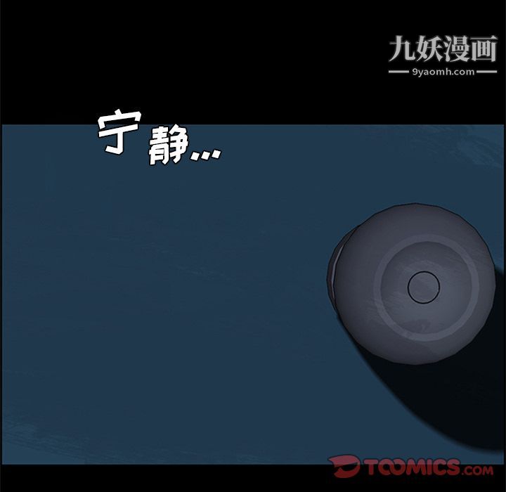 盗脸人第9话
