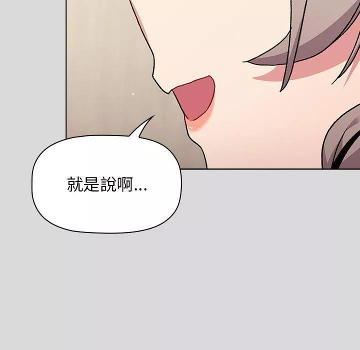 分組換換愛第63話