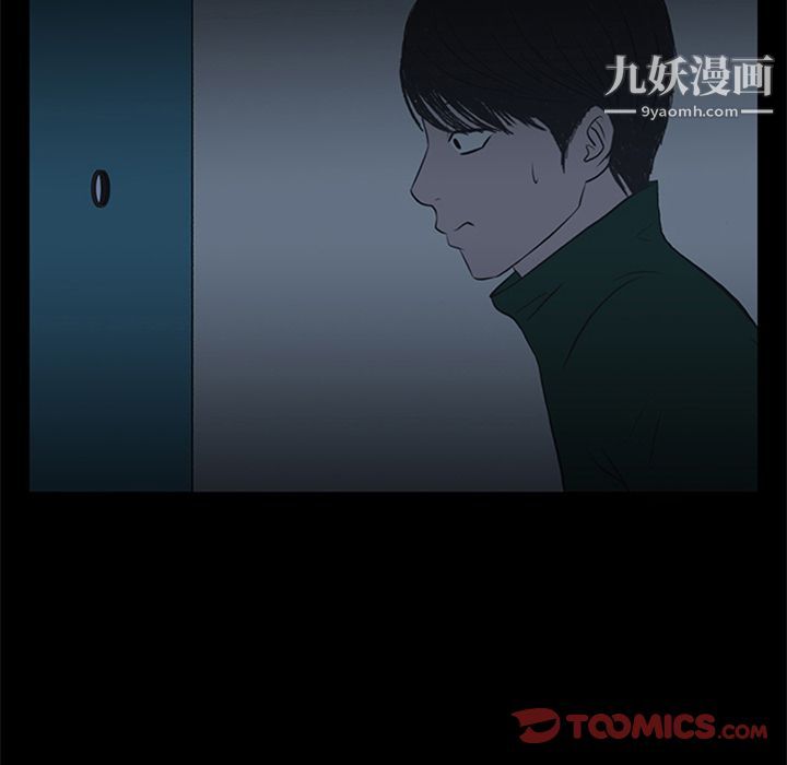 盜臉人第9話