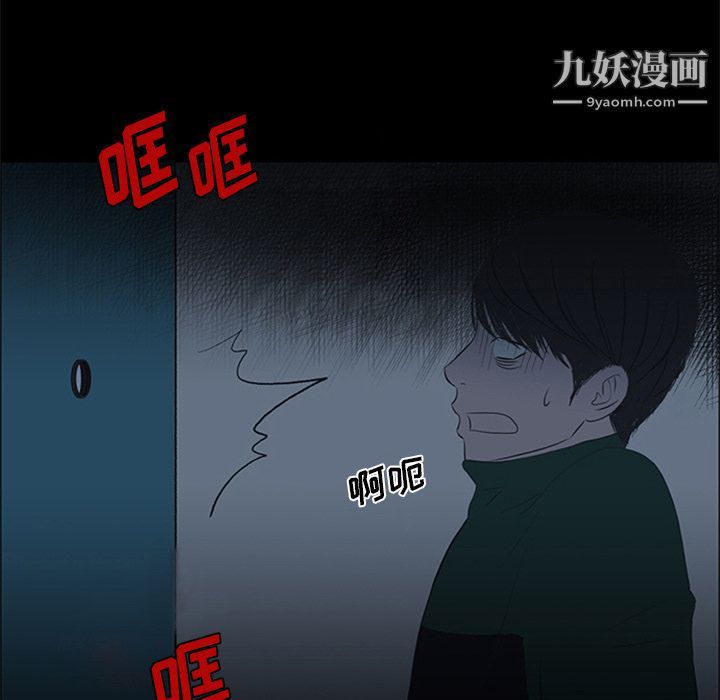 盜臉人第9話