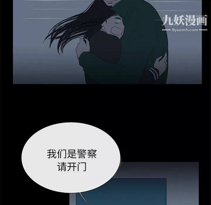 盜臉人第9話
