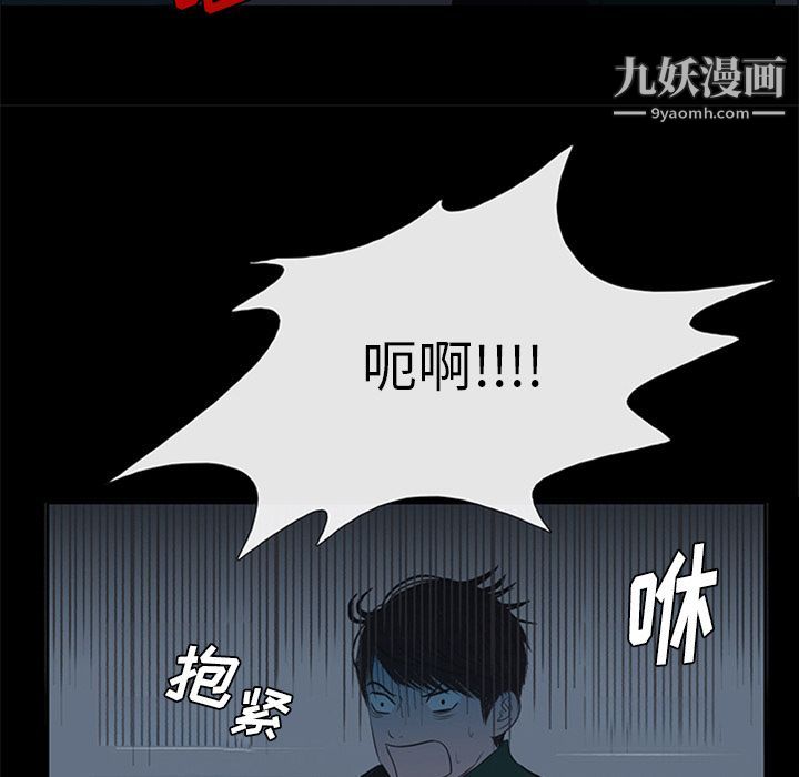 盜臉人第9話