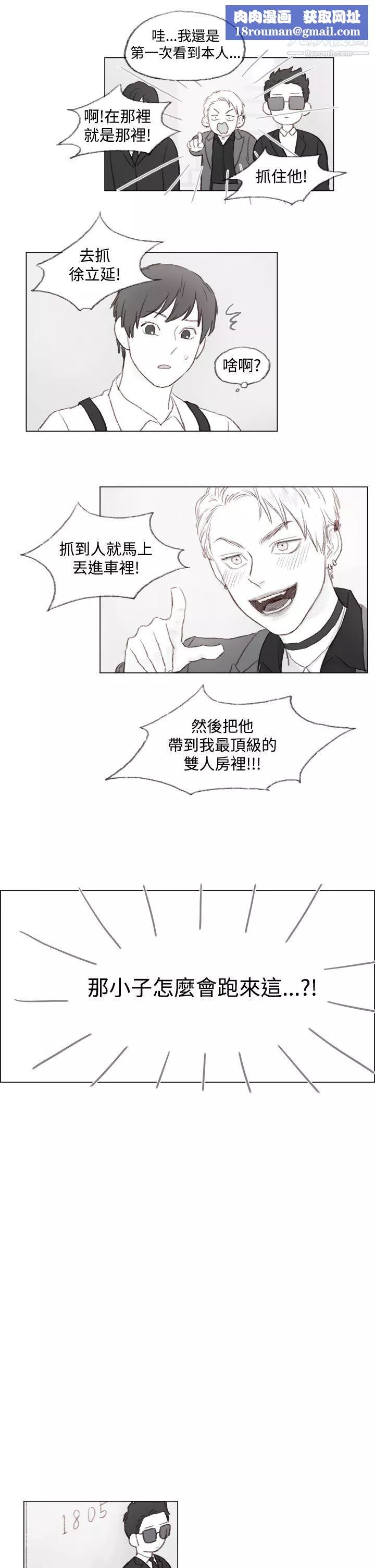 調教壞男人第1話