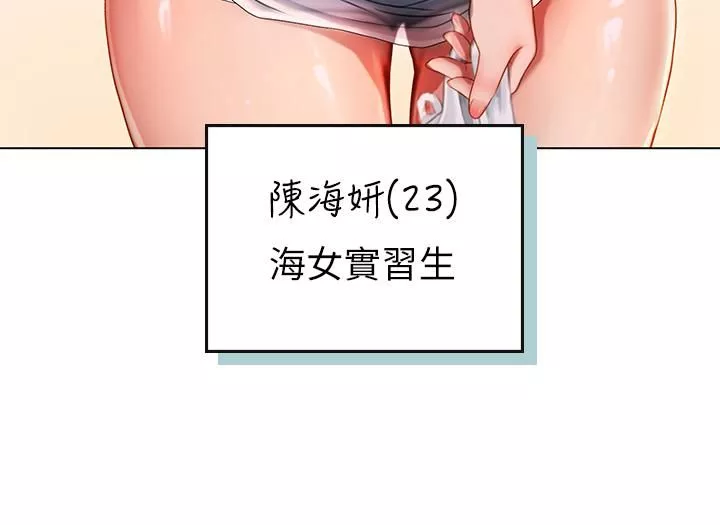 海女實習生第3話-狂吸勐舔人妻酥胸