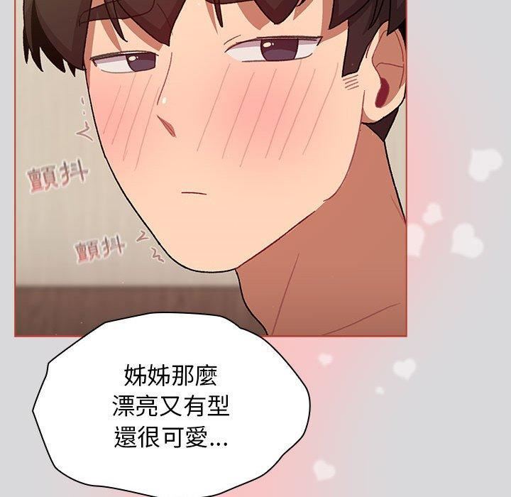 分组换换爱第63话