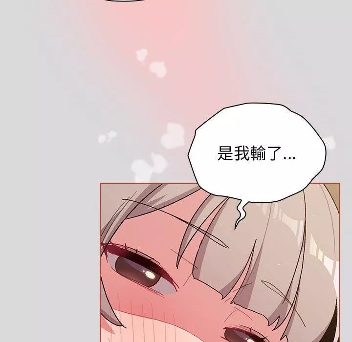 分組換換愛第63話