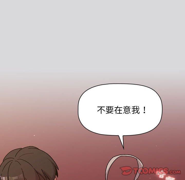 分组换换爱第63话