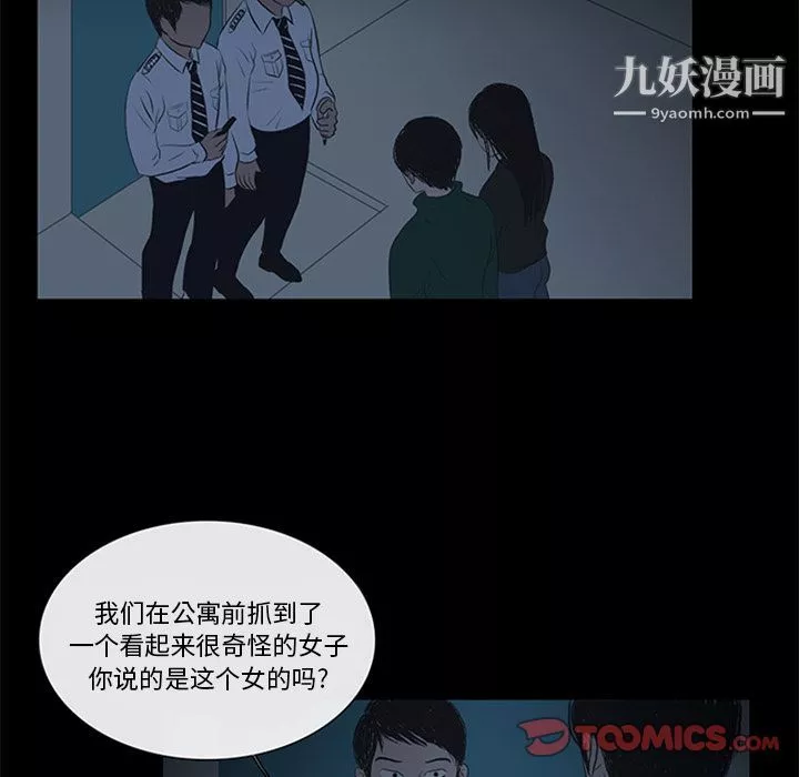 盜臉人第9話
