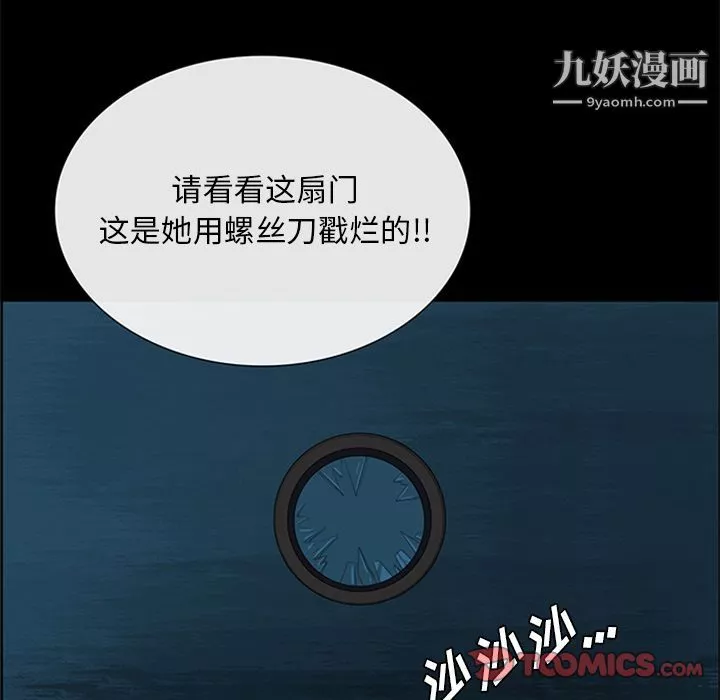 盜臉人第9話