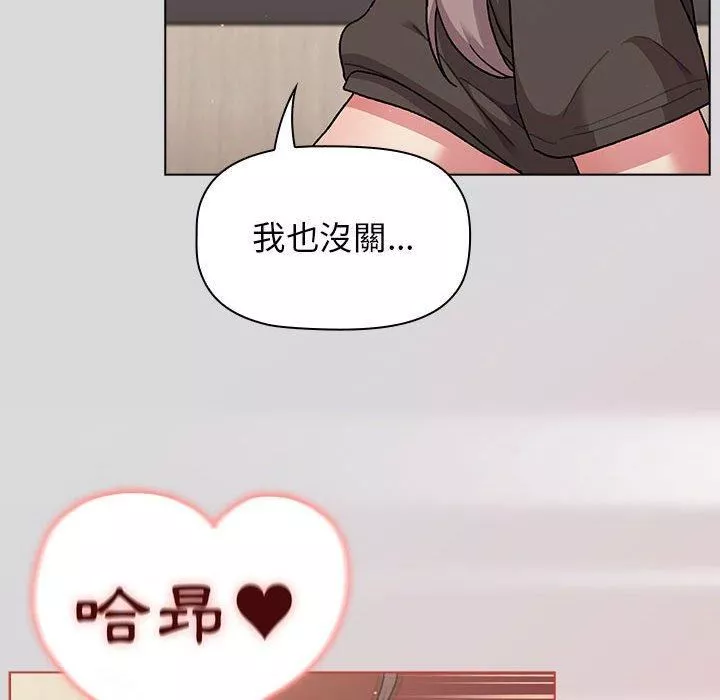 分組換換愛第63話