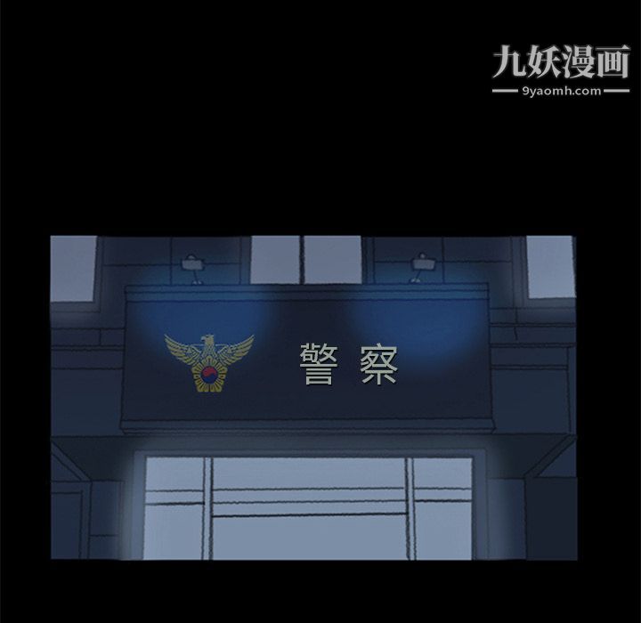 盜臉人第9話
