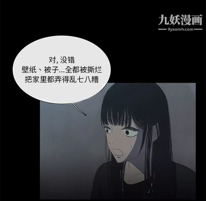盜臉人第9話