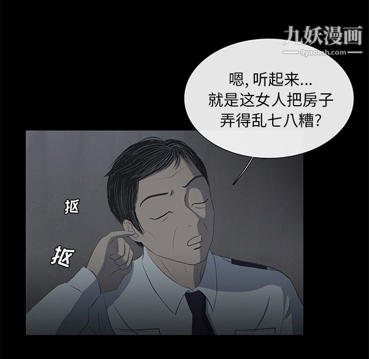 盗脸人第9话