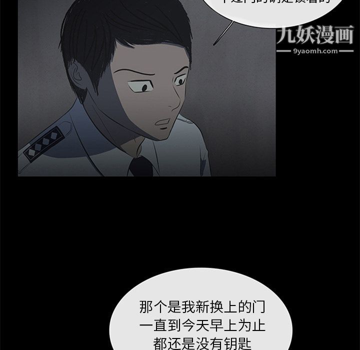 盜臉人第9話