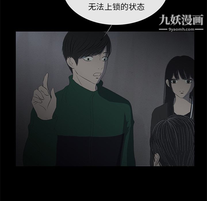 盗脸人第9话
