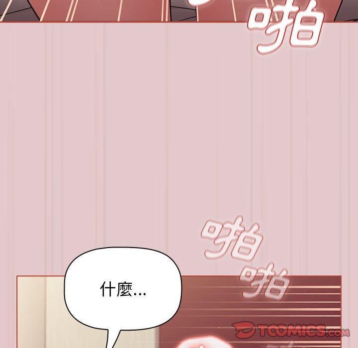 分组换换爱第63话
