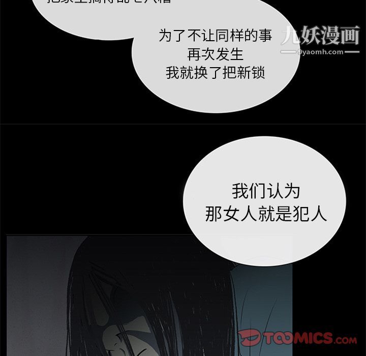 盜臉人第9話
