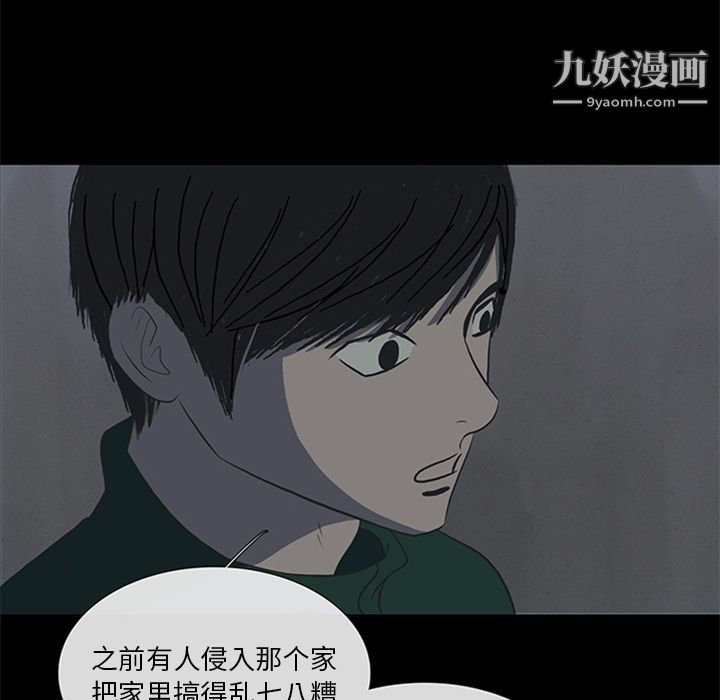 盜臉人第9話