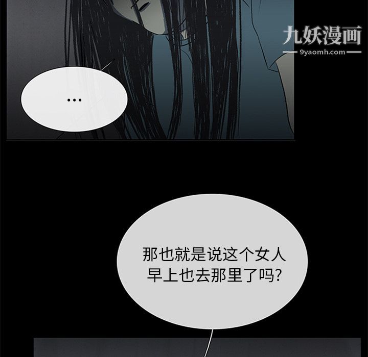 盜臉人第9話
