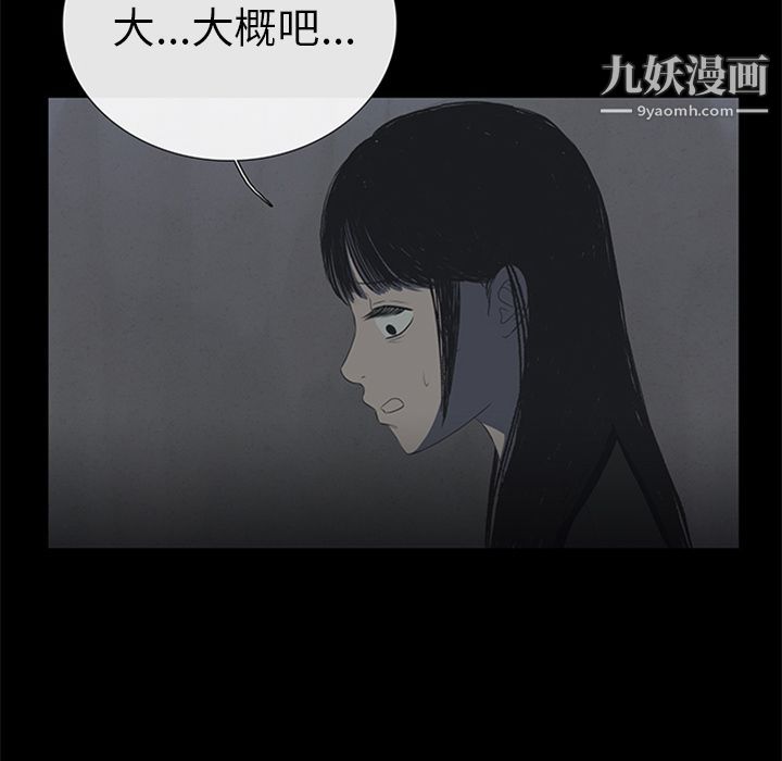 盗脸人第9话