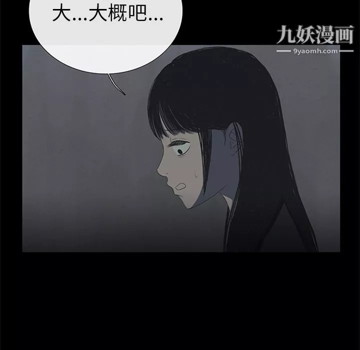 盜臉人第9話