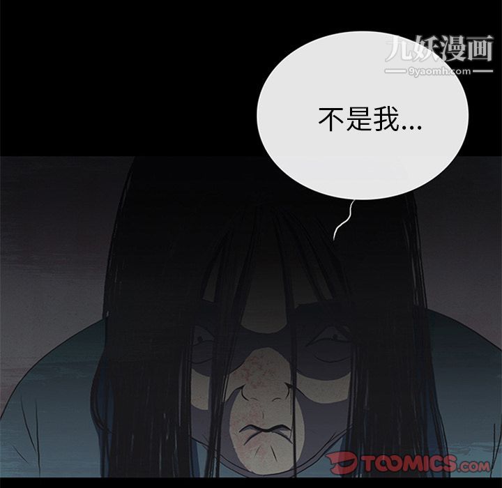 盗脸人第9话
