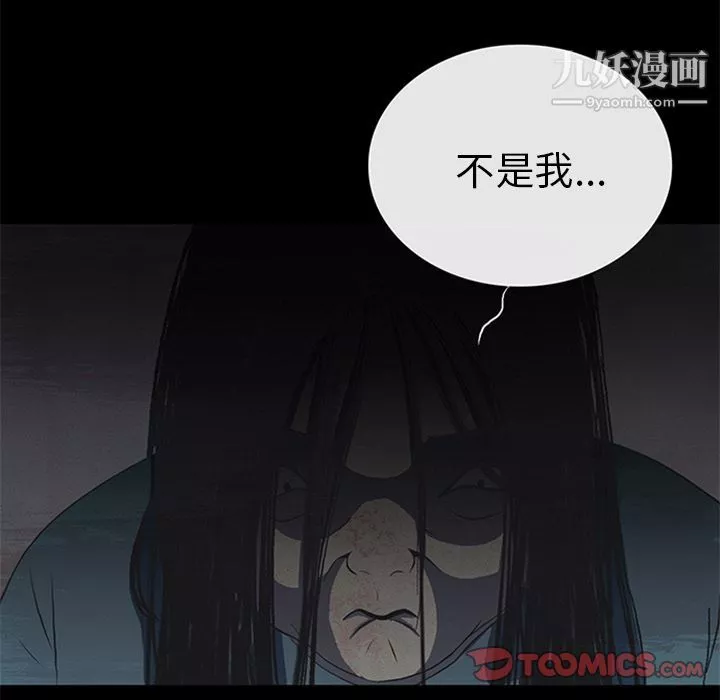 盜臉人第9話