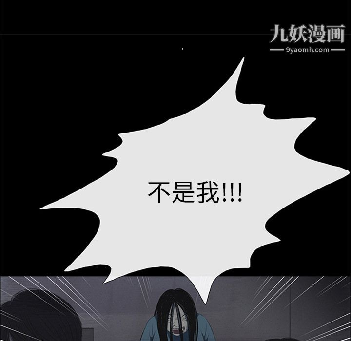 盗脸人第9话