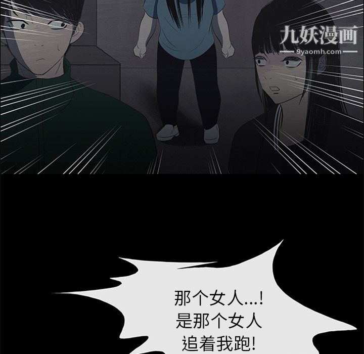 盜臉人第9話