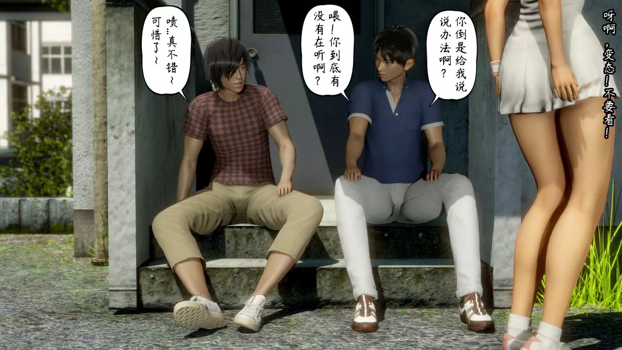 [3D]美母教師+番外篇第05話