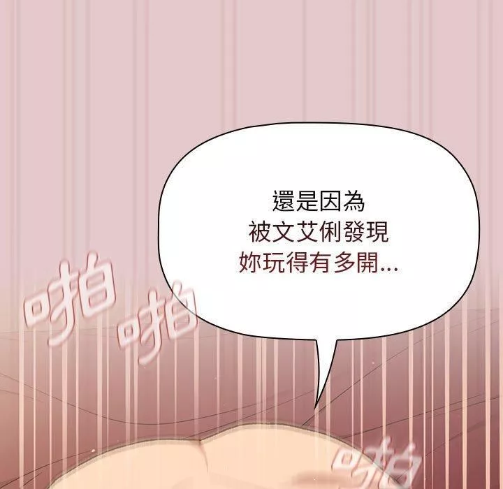 分組換換愛第63話