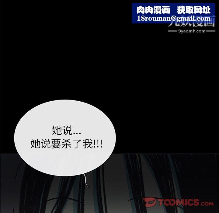 盗脸人第9话
