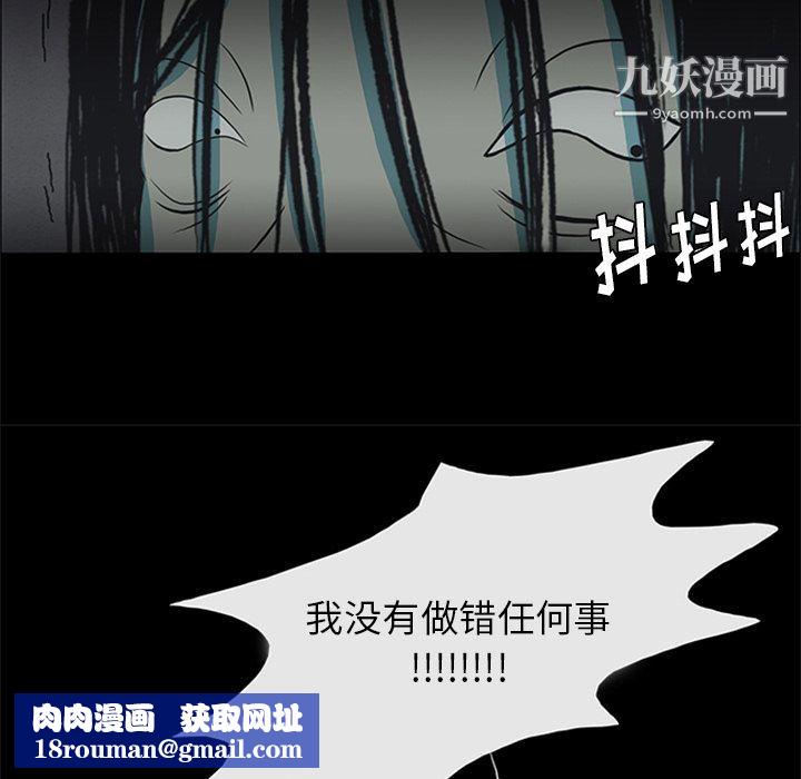 盜臉人第9話