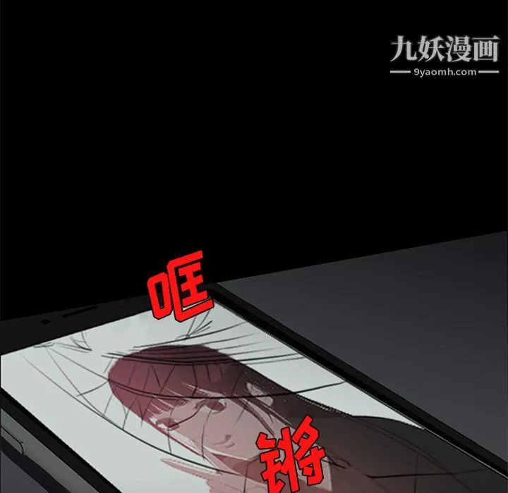 盜臉人第9話