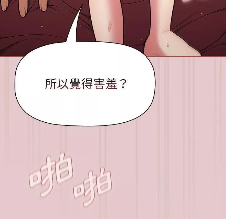 分組換換愛第63話