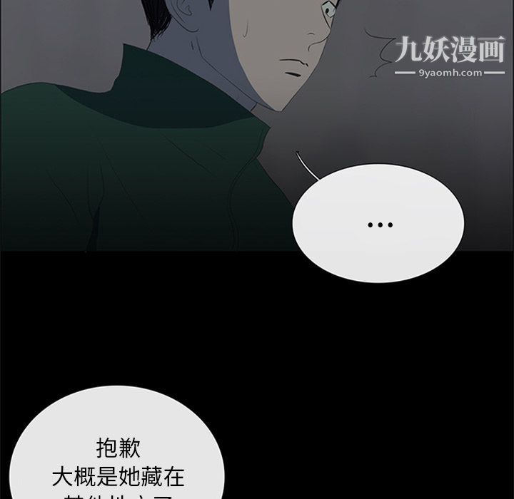 盜臉人第9話