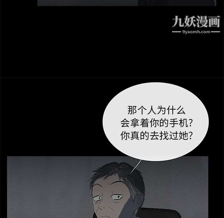 盜臉人第9話
