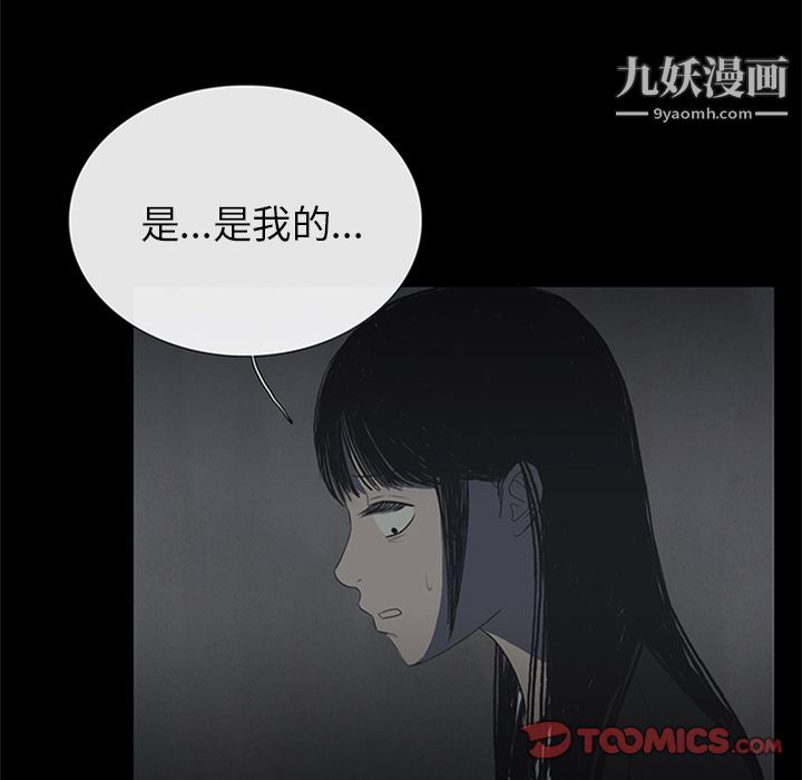 盜臉人第9話