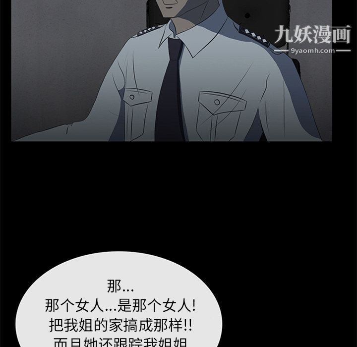盗脸人第9话