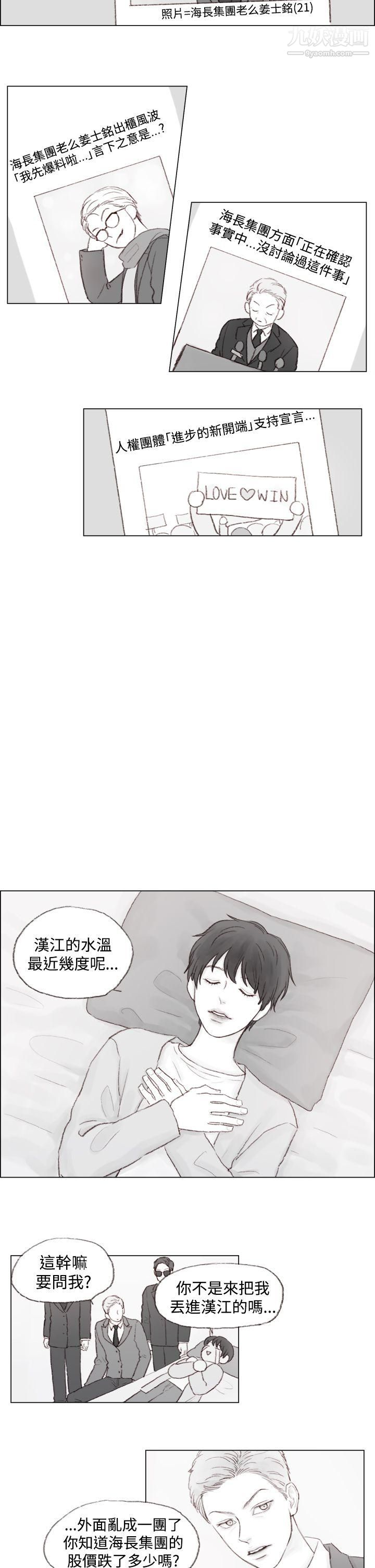調教壞男人第3話